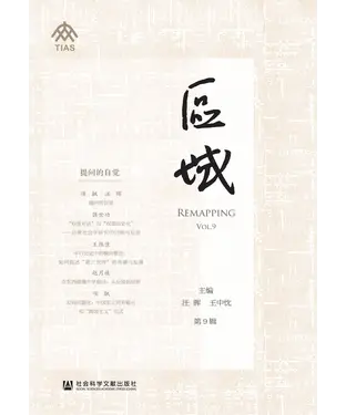 書封 区域（第9辑）