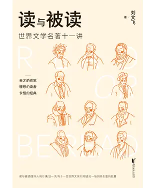 書封 读与被读
