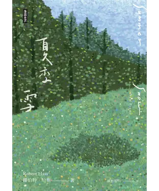 書封 夏季雪