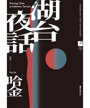 書封 湖台夜話