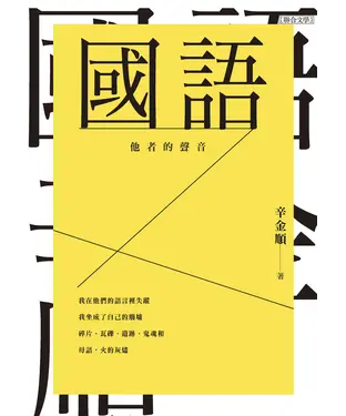 書封 國語